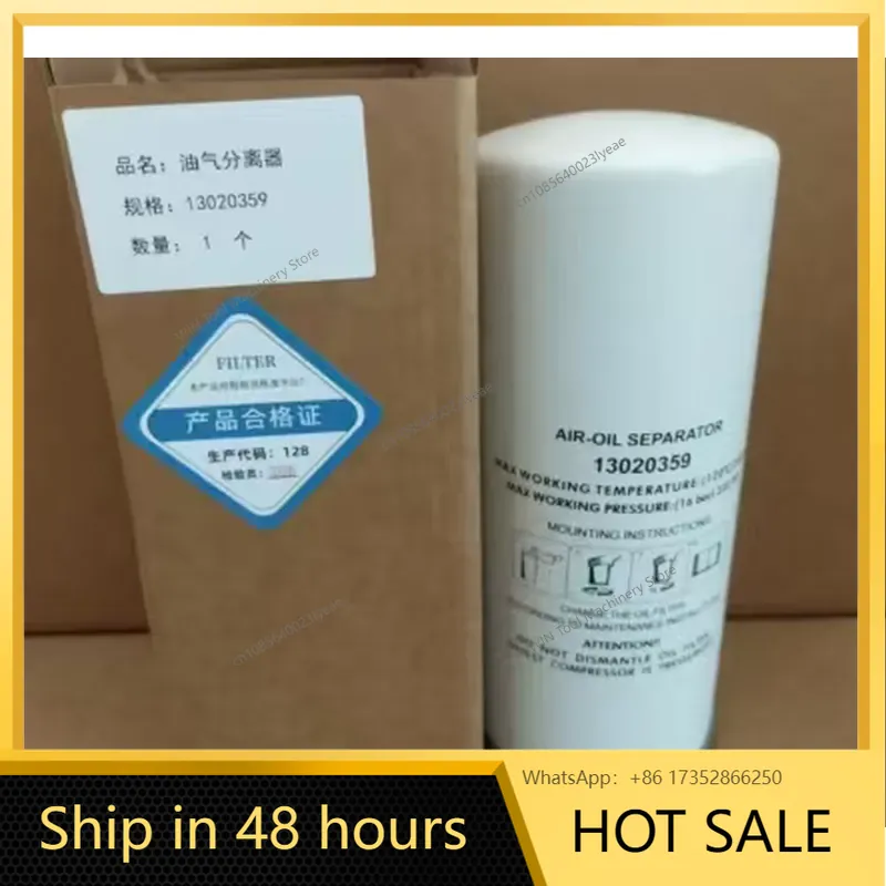 Oil Filter - ตัวแยกน้ำมัน 13020359 13020360 อะไหล่สำหรับบำรุงรักษาและเปลี่ยน ตัวกรองแยกน้ำมันและก๊าซสำหรับเครื่องอัดอากาศอุตสาหกรรม