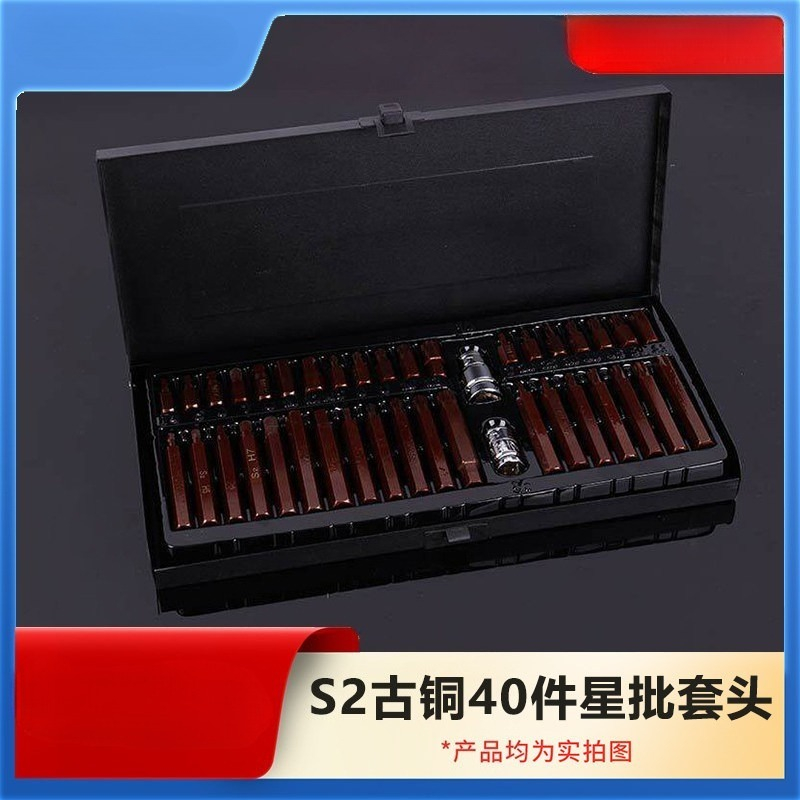 ชุดดอกไขควงรูปดาว 40 ชิ้น พร้อ - Socket Set บทวิจารณ์และราคา